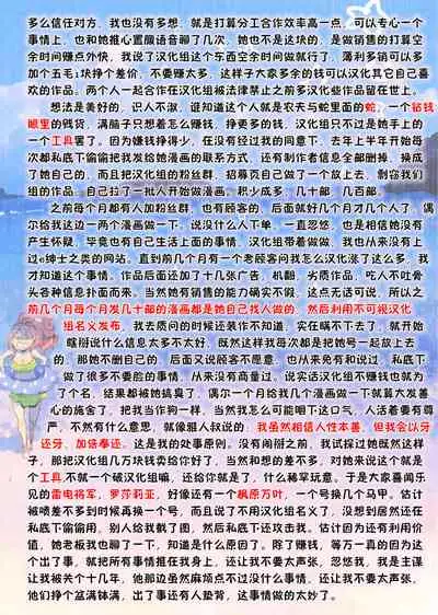 (C95) [Yan-Yam] Goblin Slave | 哥布林奴隶 (Goblin Slayer) [Chinese] [真不可视汉化]