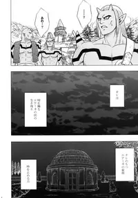 (C83) [Crimson Comics (Carmine)] Teishi-shita Jikan no Naka de (Dragon Quest X)
