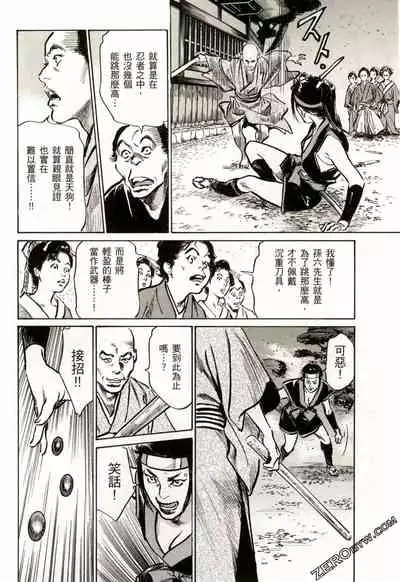 [Hazuki Kaoru] Tenpou Momoiro Suikoden 2 [Chinese] [青文出版]