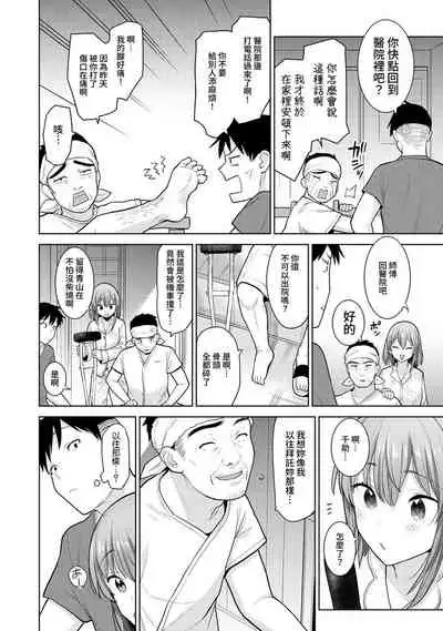 [Azuse] SotsuAl Cameraman to shite Ichinenkan Joshikou no Event e Doukou Suru Koto ni Natta Hanashi Ch. 1-12 [Chinese] [裸單騎漢化]