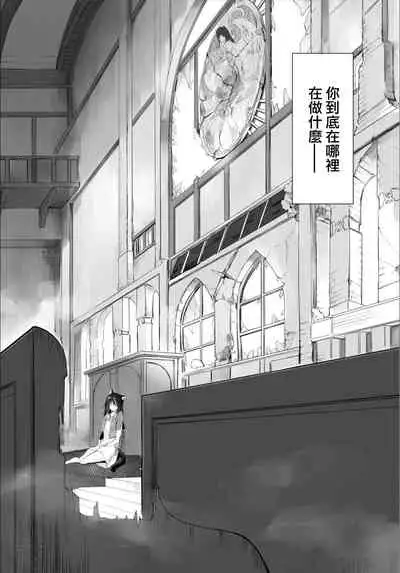 [Kyougoku Touya] Orokamono wa Nekomimi Dorei ni Izon suru ~Hajimete no Choukyou Seikatsu~ 15 [Chinese] [大鸟可不敢乱转汉化] [Digital]