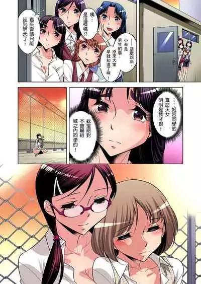 Zetsumetsu Kigu Danshi ~ Boku no Kokan ga Nerawareru Wake | 瀕臨絕種的男子～所有人都在覬覦我的小弟弟 Ch.1-31