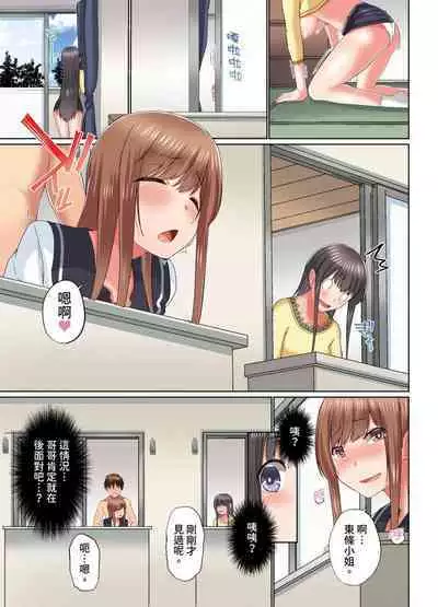 [Kaiduka] Jitsu wa Ima Haittemasu.... Ofuro de Onii-chan no Katai Are ga... | 在洗澡時哥哥的那個…堅挺的東西正在我的裡面… Ch. 1-29 [Chinese]