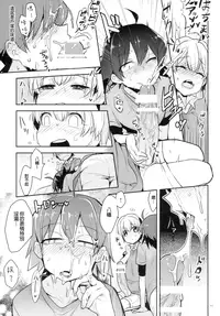 (SPARK10) [Hamehame Service Area (Cr-R)] Tenshi Kawaii Totsuka no Dekamara de Mesu ni Sareru Hachiman no Hon. (Yahari Ore no Seishun Love Come wa Machigatteiru.) [Chinese] [沒有漢化]