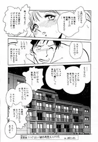 [Keno Yantarou] Tanoshii Kagai Jugyou