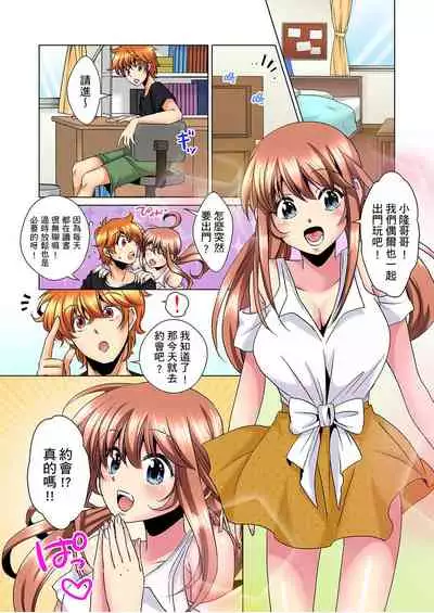 [Mima] Kon Nani Bikubiku Shiteru no ni… Shi nai no? - Ofuro de! Heya de! Living demo!? Aniki no Yome ni Iji rarete…- | 明明你的弟弟挺成這樣….還不上嗎？～在浴室！在房間！在客廳也是!?被老哥的妻子不斷地玩弄… Ch.1-12 [Chinese]