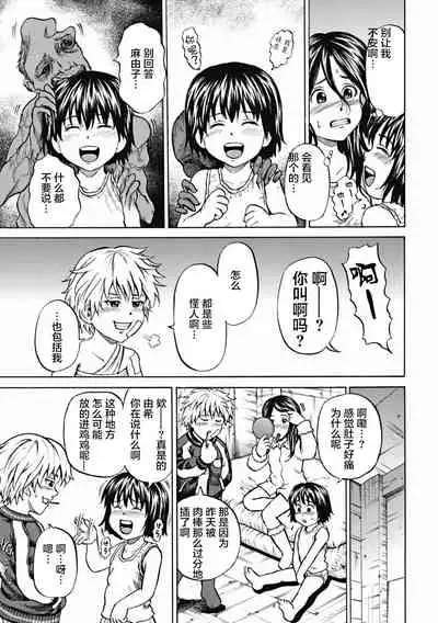 [Kawady Max] Kizudarake no Shoujo-tachi & Ingoku no Shoujo-tachi [Chinese] [不咕鸟汉化组] [Digital]