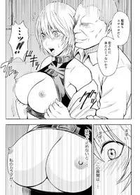 [Crimson Comics]春輝×クリムゾン 美女ファイル01 有薗鈴音[complete]