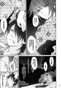 (C91) [Bloody Okojo (Akutagawa Manbou, Takakujyu)] Hitagi Family Kouhen (Bakemonogatari) [Chinese] [嗶咔嗶咔漢化組Xfinal改圖]