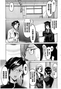 [Hoshino Ryuichi] Sennyu Tsuma Satomi Kiroku | 臥底人妻里美 洗腦凌辱的記錄 上集 [Chinese] [Incomplete]