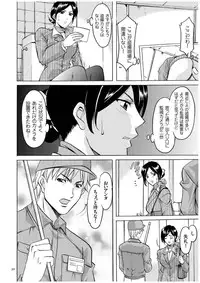 [Hoshino Ryuichi] Sennyu Tsuma Satomi Kiroku