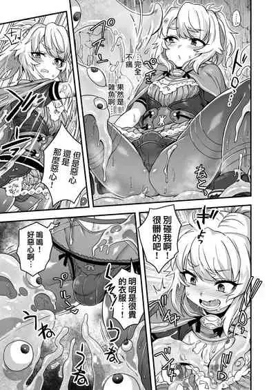 Cheat Skill o Moratta Ore ga Slime nanka ni Makeru Wake Nai daro!