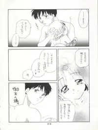 (C55) [Tokimigumi (Various)] T.C.SUN (To Heart)