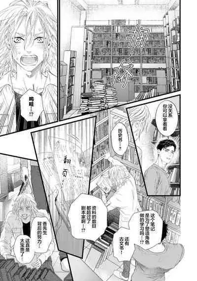 爸爸是性欲代餐