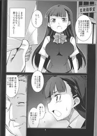 (C89) [MINAMOON (Minazuki Futago)] Gakkyuu Iinchou Hazuki no Baai
