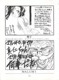 (C55) [Tokimigumi (Various)] T.C.SUN (To Heart)