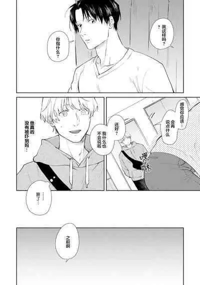 Himitsu wa Sarashite Mederubeki | 秘密应被公开与赞赏