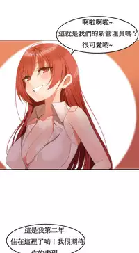 [Mx2J] Hahri's Lumpy Boardhouse Ch. 1~5【委員長個人漢化】（持續更新）