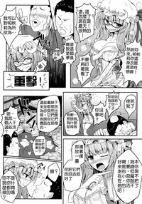 (C83) [e☆ALI-aL! (Ariesu Watanabe)] Mu-chouli~! (Touhou Project) [Chinese] [德雷个人汉化]
