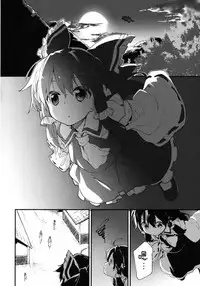 (C91) [Dot Eito (Sawayaka Samehada)] Reimu-chan to Sukebe Suru Hon (Touhou Project) [Chinese] [绅士仓库汉化]