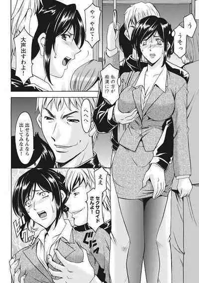 Hitozuma Kosupure Tantei Satomi Kanzenban