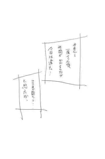 ONK : 女体になった巨乳の弟を犯しちゃうお話し。