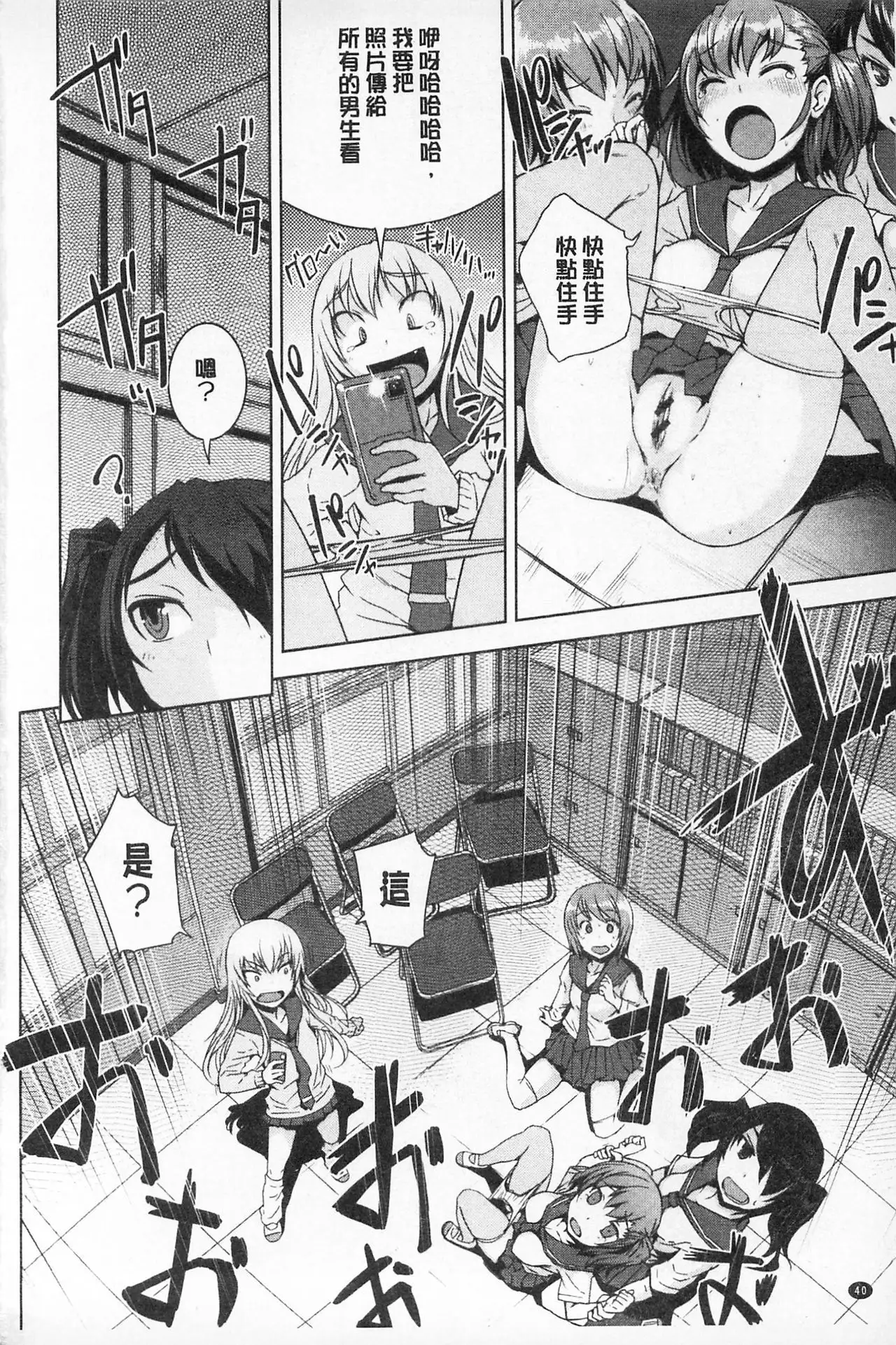 Asoberu Karada - Feel Gorgeous Body For Man | 適合玩弄的肉體