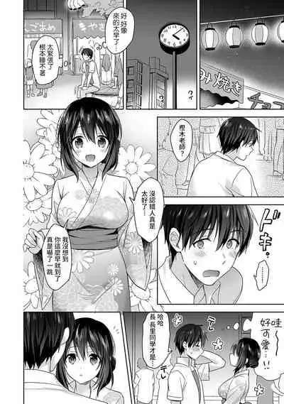 [Fuyuichi Monme] Amayakashi Jouzu no Nagasato-san ~ Hokenshitsu de Yoshi Yoshi Ecchi!~ Ch.1-6 [Chinese] [裸單騎漢化]