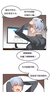 [Mx2J] Hahri's Lumpy Boardhouse Ch. 0~30【委員長個人漢化】（持續更新）