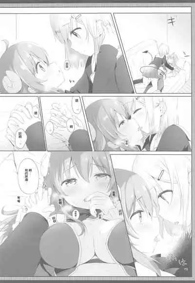 [Ame Usagi (Amedamacon)] Shamiko wa Yokoshima Mazoku dattan da ne (Machikado Mazoku) [Chinese] [漢化工房BOKI組]