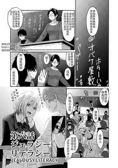 Itaiamai | 痛苦的甜蜜 Ch. 1-23