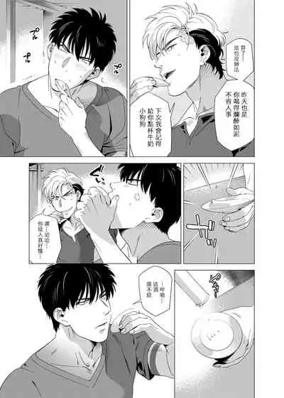 [Inumiso] DARKNESS HOUND | 黑暗猎犬 01-06 [Chinese] [拾荒者汉化组] [Digital]