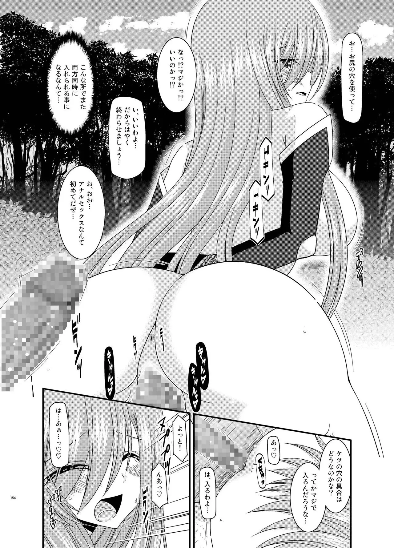 Melon ga Chou Shindou! R Soushuuhen III