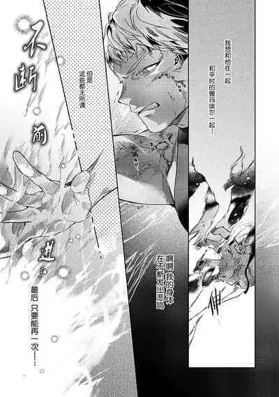 [Miyako Mimeko] Maou no Teisou, Kikiippatsu ~1,000-nen no Nemuri kara Sametara, Sekai ga Ero Contents-ka Shitemashita!~ | 魔王的贞操、千钧一发★～沉睡1000年后醒来，世界变成了黄色内容！～ [Chinese] [看海汉化组]