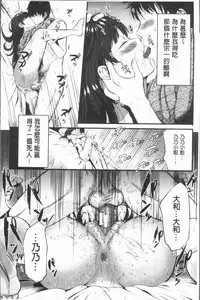 [Tanaka Nanataka] Moteamashi Zuma [Chinese]