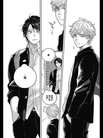 [Amamiya] Bokura no Tsuzuki | 我们的后续 Ch. 1-2 [Chinese] [冒险者公会] [Digital]