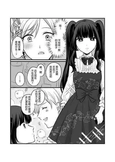 Sousaku Yuri Matome Hon 5