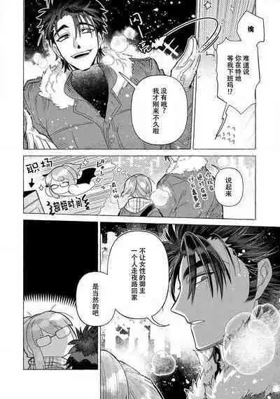 Kojirasekko, Akuma to Ecchi na Keiyaku shita Ken | 关于自卑少女与恶魔签订涩涩契约这件事 1-2