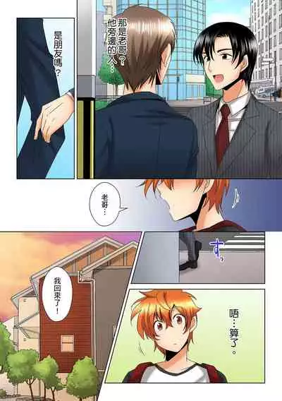 [Mima] Kon Nani Bikubiku Shiteru no ni… Shi nai no? - Ofuro de! Heya de! Living demo!? Aniki no Yome ni Iji rarete…- | 明明你的弟弟挺成這樣….還不上嗎？～在浴室！在房間！在客廳也是!?被老哥的妻子不斷地玩弄… Ch.1-16 [Chinese]