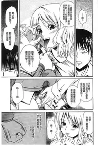 [Aoki Kanji] Dakishime Nasai! | 抱緊人家嘛! [Chinese]