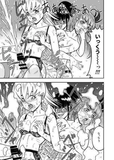 OwnWillボクがアタシになったとき 総集編