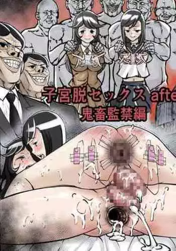 [Enueeru] Shikyuu Datsu Sex after ~Kichiku Kankin Hen~