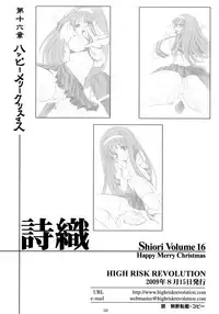 (C76) [HIGH RISK REVOLUTION] Shiori Vol.16 ~Happy Merry Christmas~ (Tokimeki Memorial) [English]