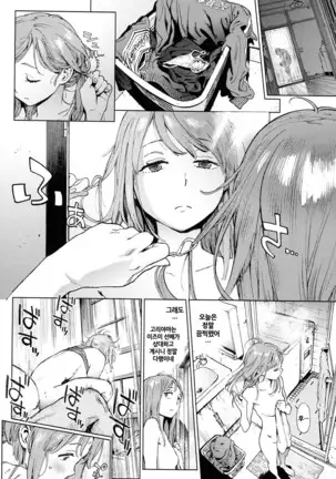 Houshi-iin no Oshigoto | 봉사위원의 일거리