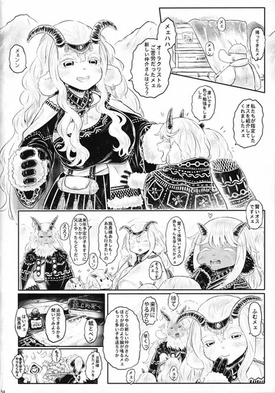 [FF36][新刊]愛玩幼奴別冊-異族幼奴隸種付本-愛玩幼畜01