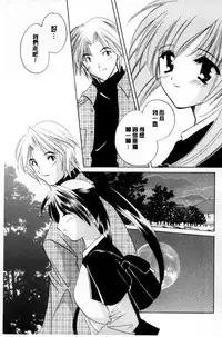 [Kouno Yukiyo] Chima Miko Ijiri | 嬌幼巫女性遊戲 [Chinese]