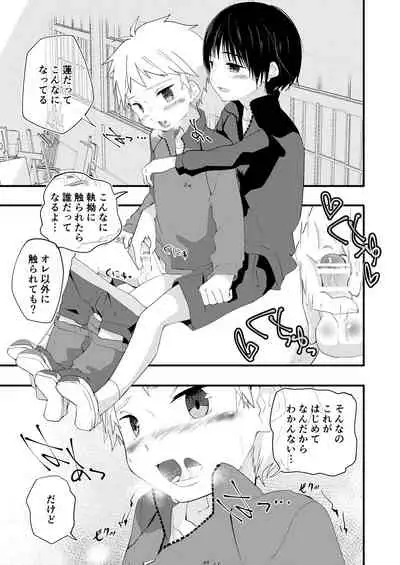 [Pfactory (Pikachurin)] Sugar Spice wa Sukoshi dake [Digital]