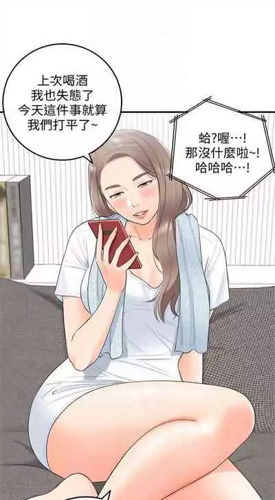 [週五] [富貴鼻 & 雲河尹] 正妹小主管 1-49 官方中文（連載中）