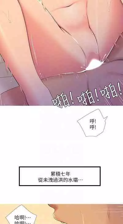 【周四连载】亲家四姐妹（作者：愛摸） 第1~67话