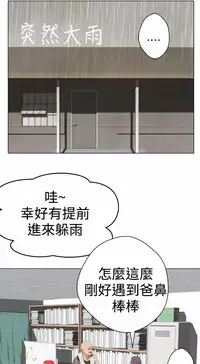 [SOSO] Franken Jo 为爱而生 法兰克赵 Ch.1~26 [Chinese]中文